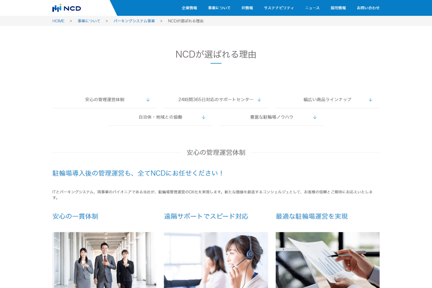 サイトの統一感を整えるモジュール管理イメージ3