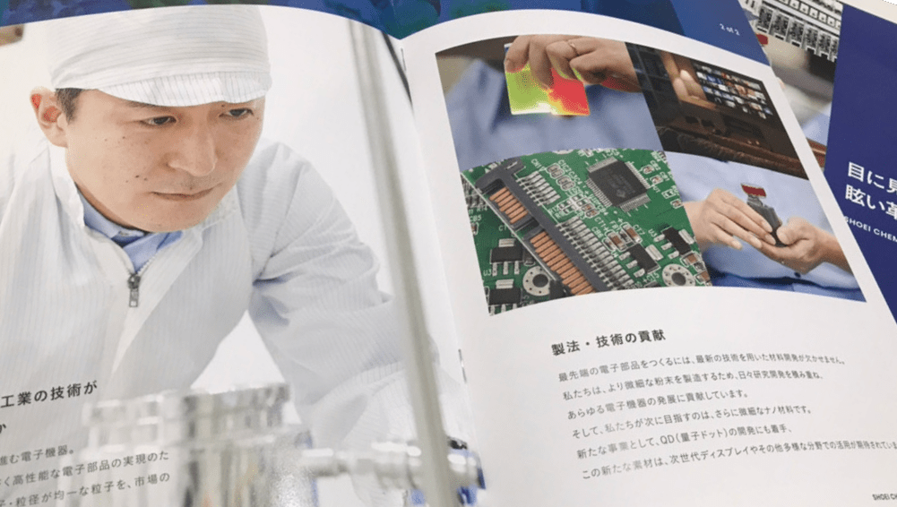 採用パンフレットイメージ1