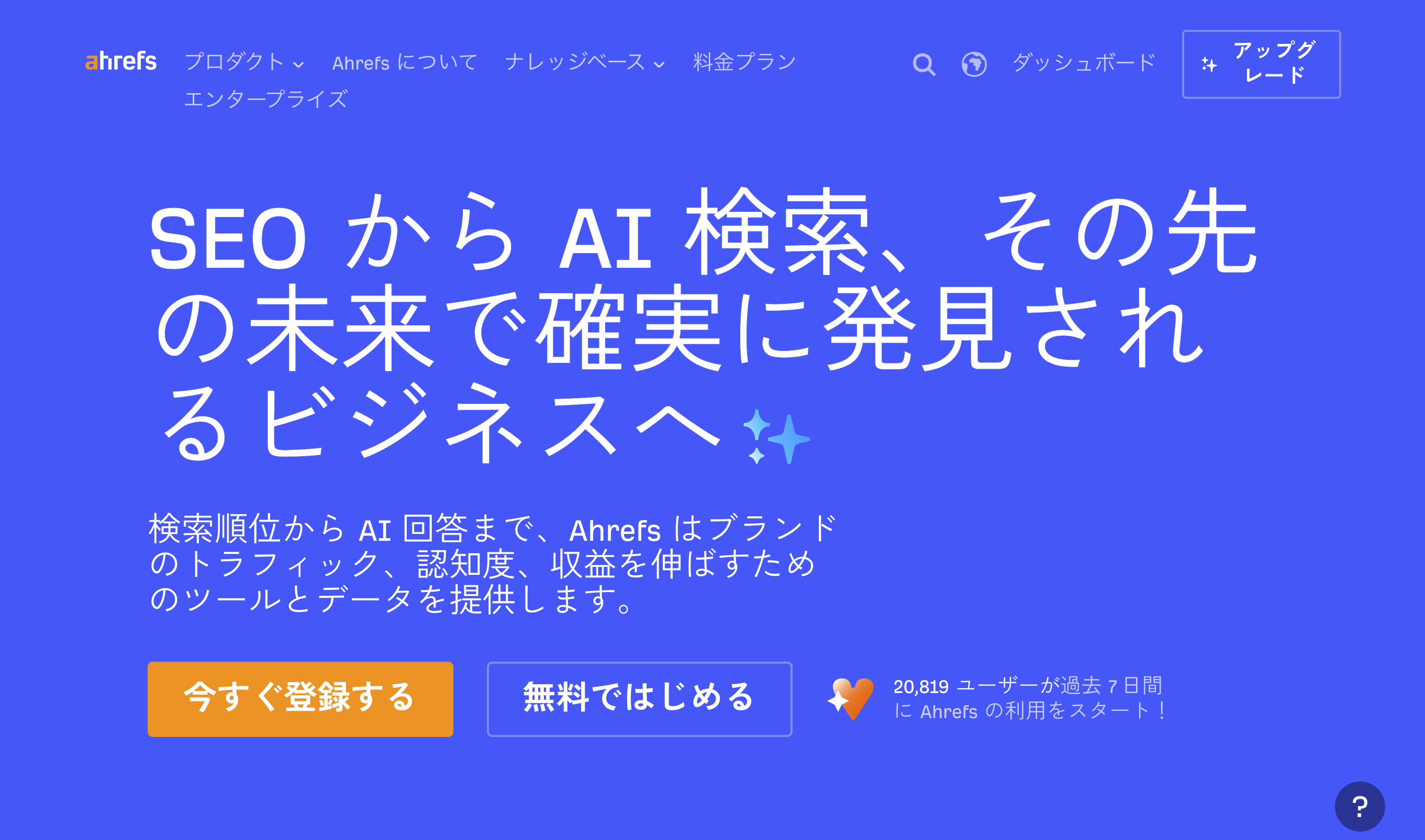 Ahrefs
