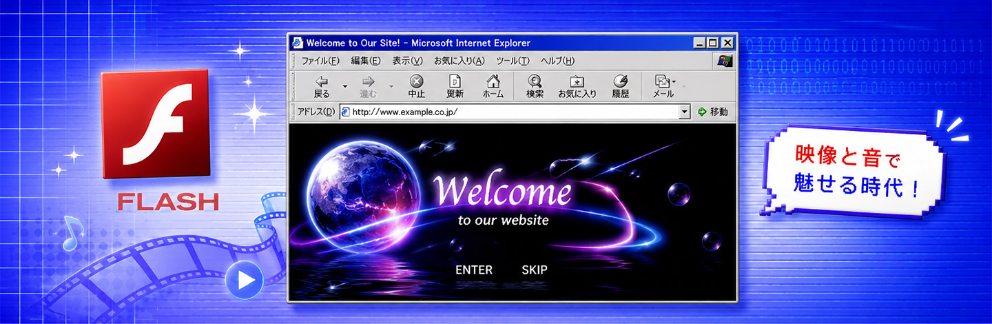 Retro Web Design 06