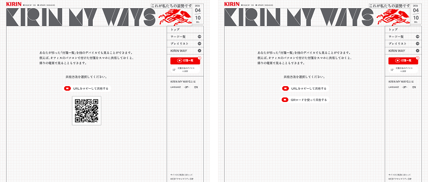 アプリのような「保存・共有」体験を、会員登録なしのブラウザで実現