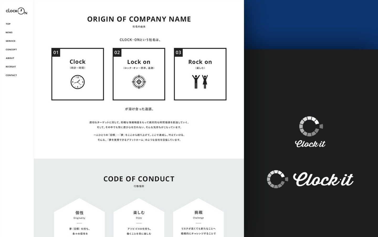 取り組みイメージ1