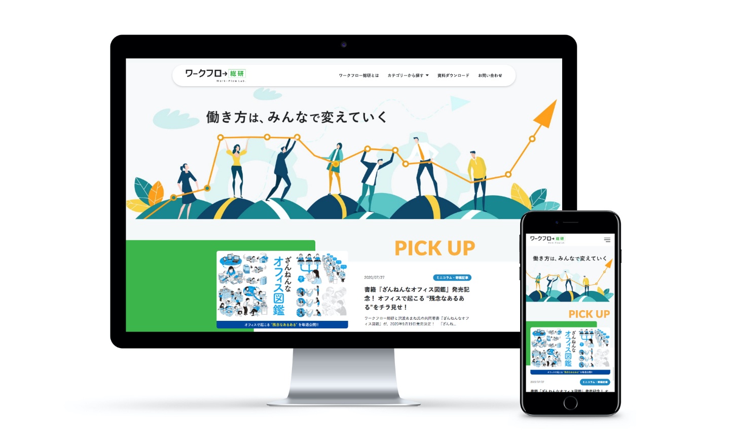 アウトプットイメージ1