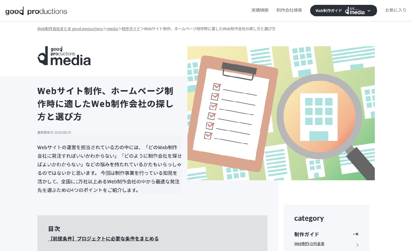リリースの目的イメージ1