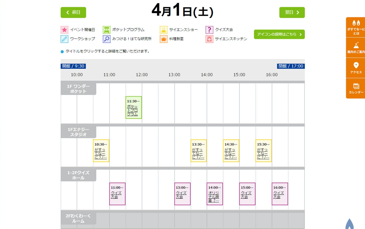 取り組みイメージ1
