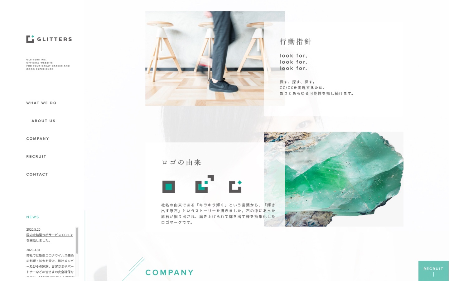 取り組みイメージ1