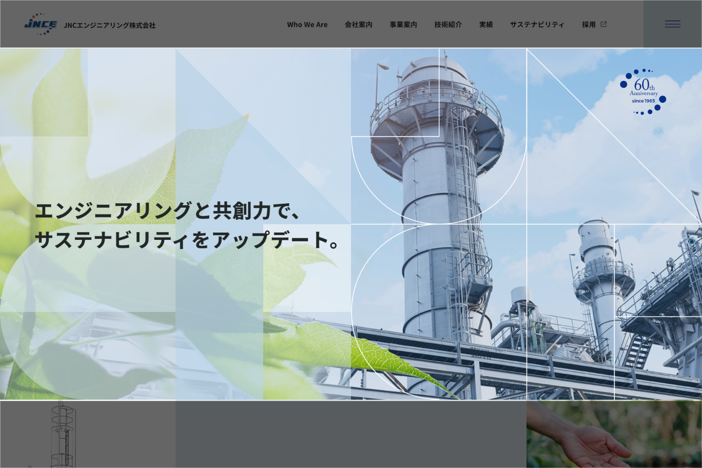 ブランド認知への取り組み