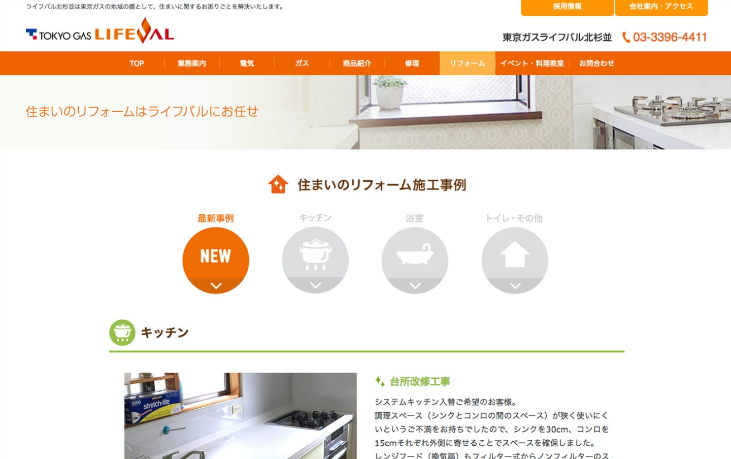 取り組みイメージ1