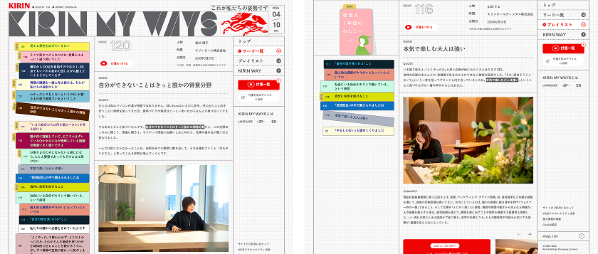 運用時の「更新しやすさ」と「デザイン品質」を担保するデータ設計 2