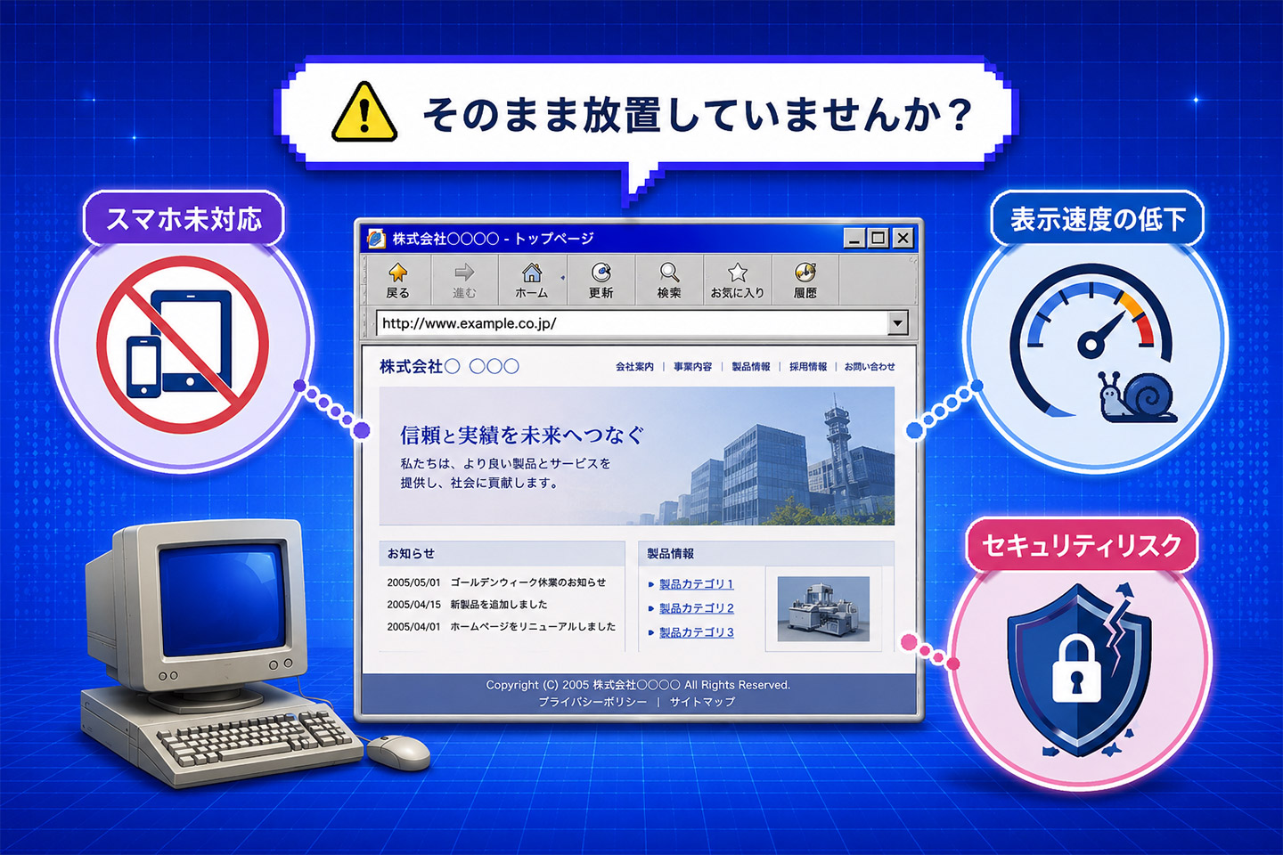 Retro Web Design 08
