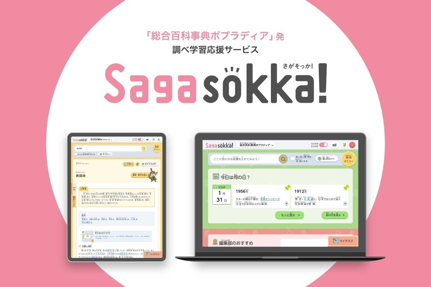 アウトプットイメージ1