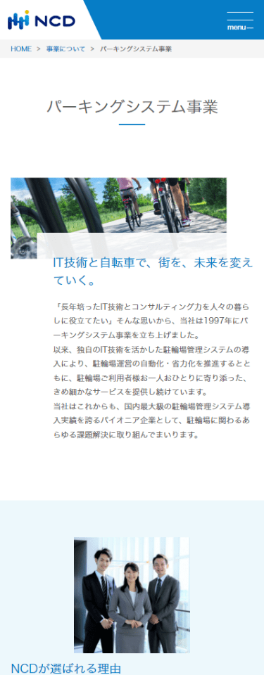 アウトプットイメージ2