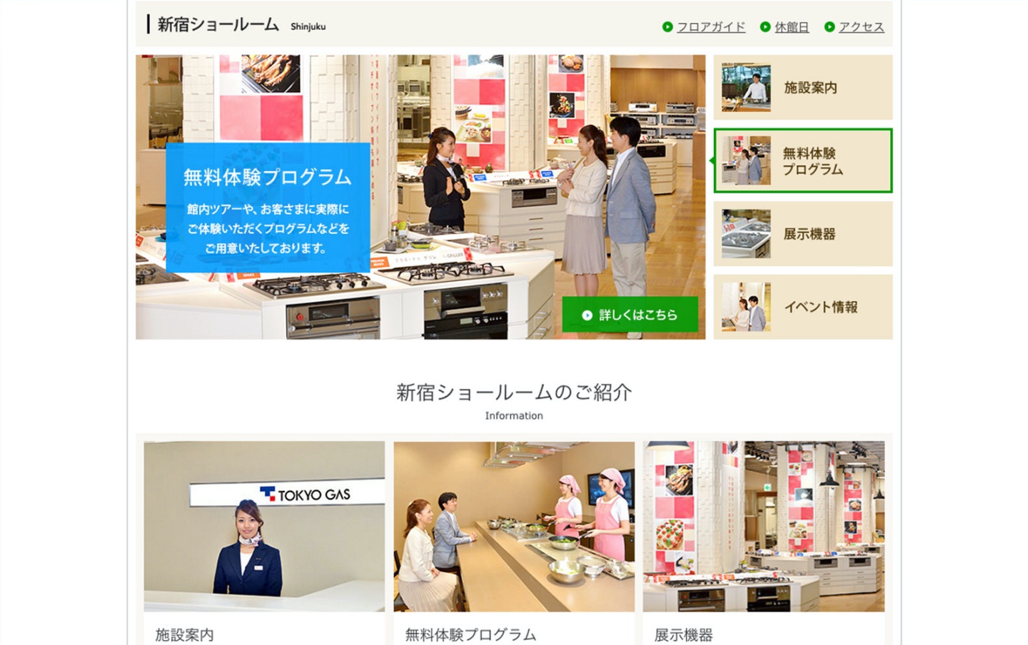 取り組みイメージ1
