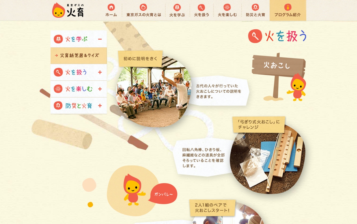 取り組みイメージ1
