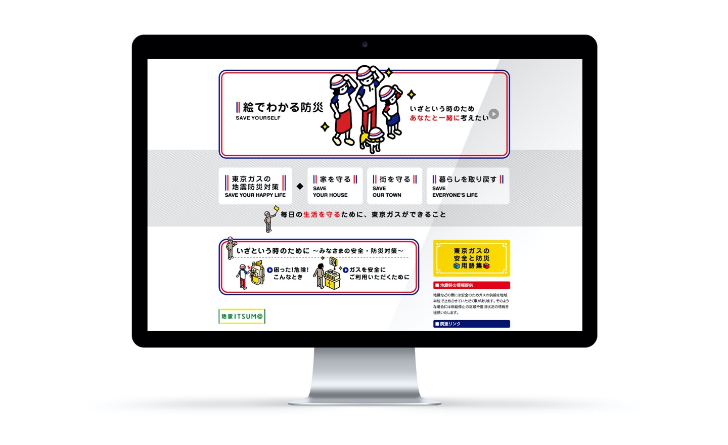 アウトプットイメージ1