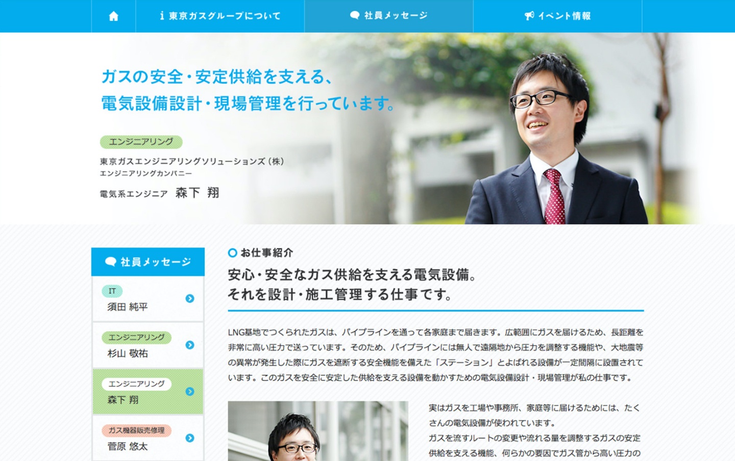 取り組みイメージ1