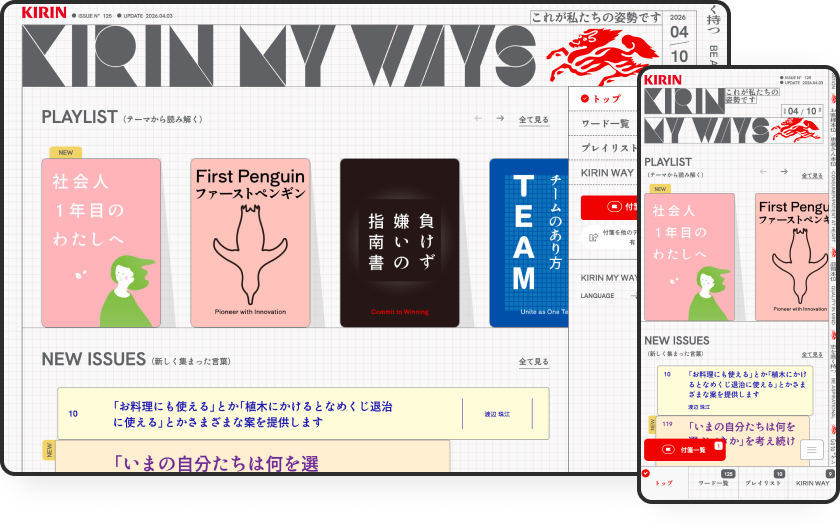 デパートからのご提案と解決策