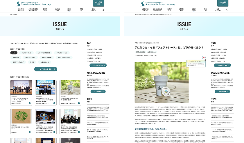 アウトプットイメージ2