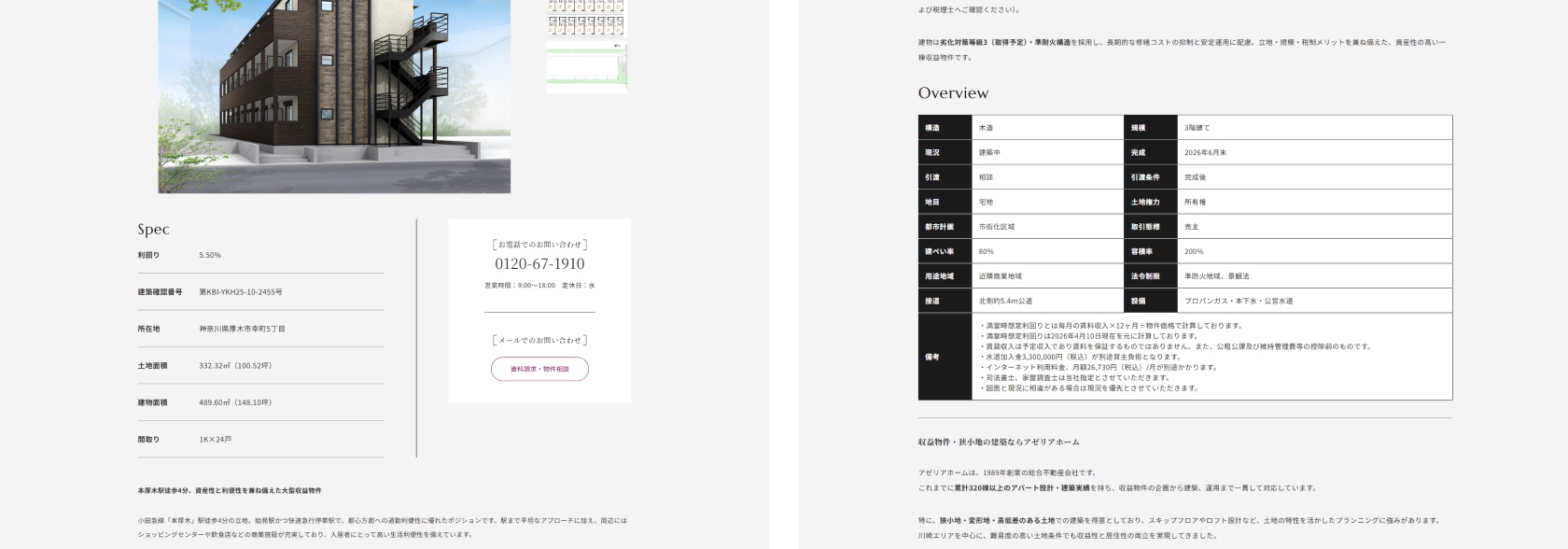 アウトプットイメージ2