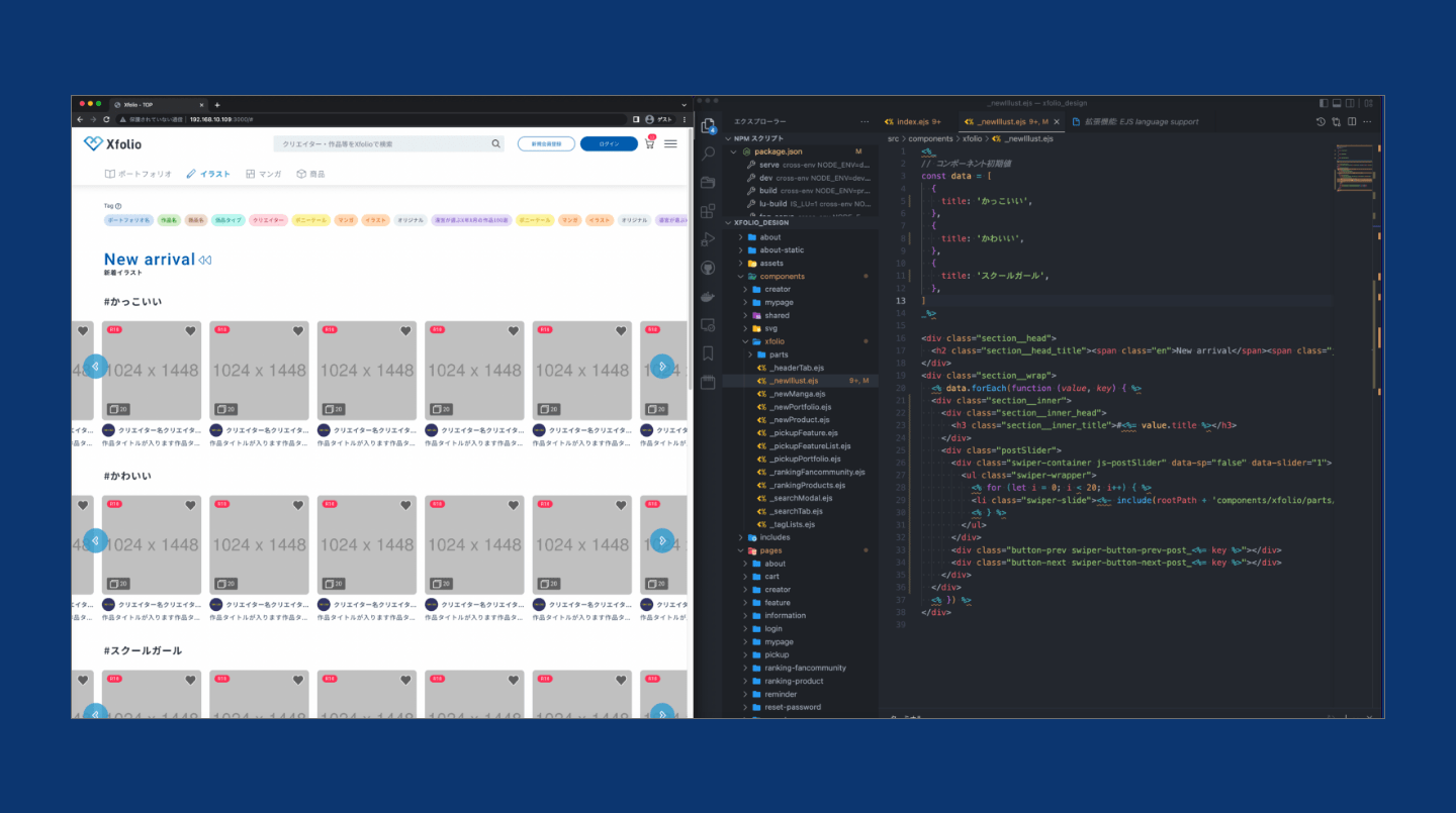 サービスサイト制作イメージ4