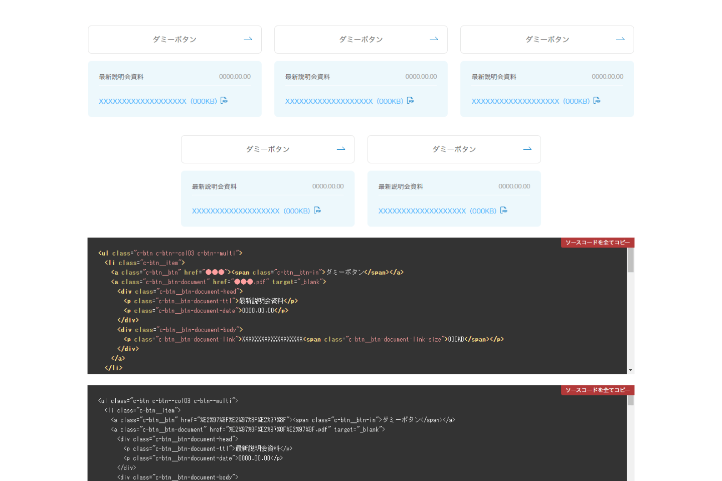 サイトの統一感を整えるモジュール管理イメージ1