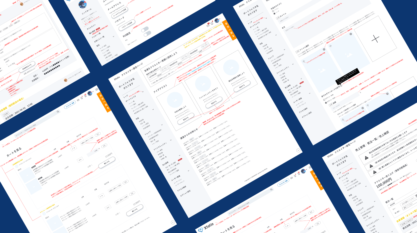 サービスサイト制作イメージ3