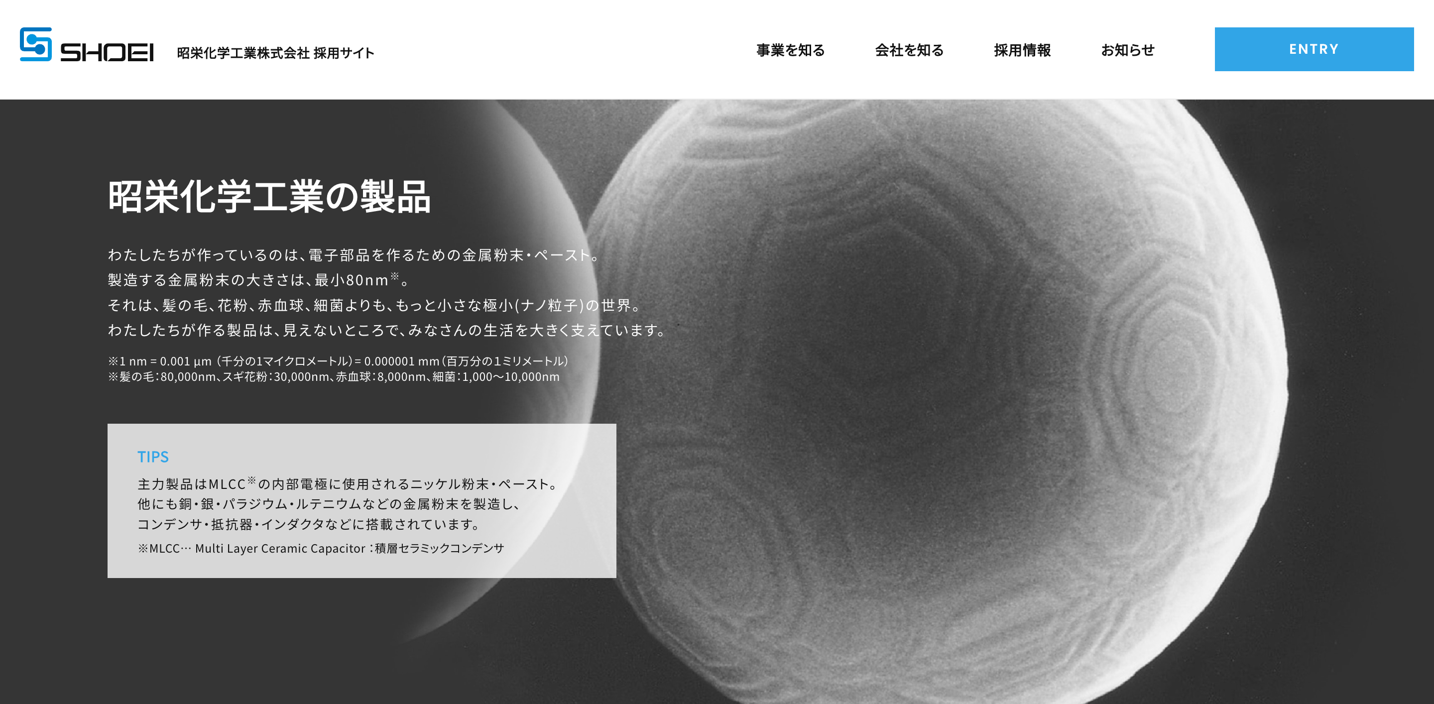 Webサイトについてイメージ1