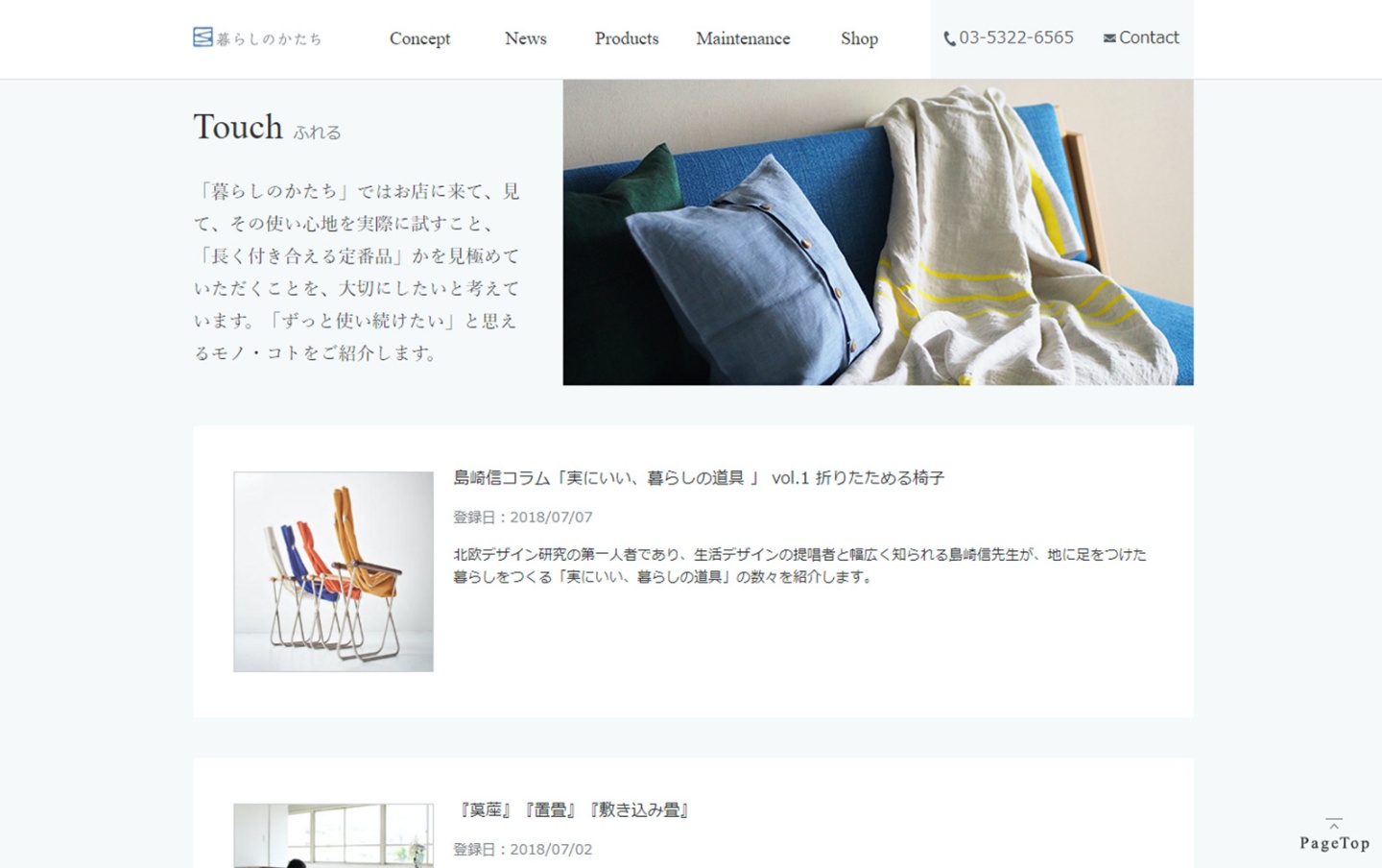 取り組みイメージ1