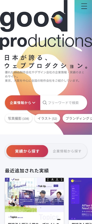 アウトプットイメージ2