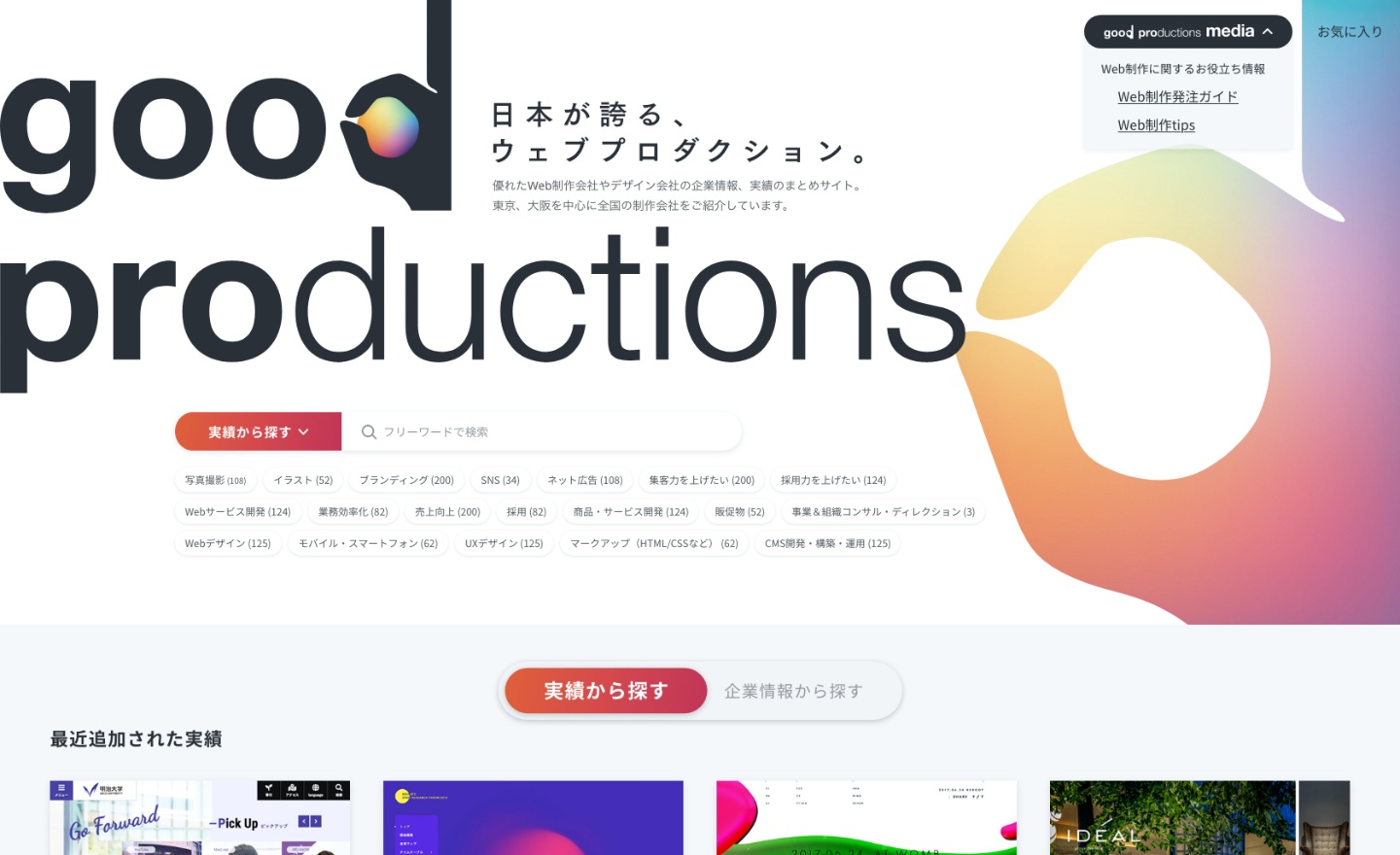 アウトプットイメージ1