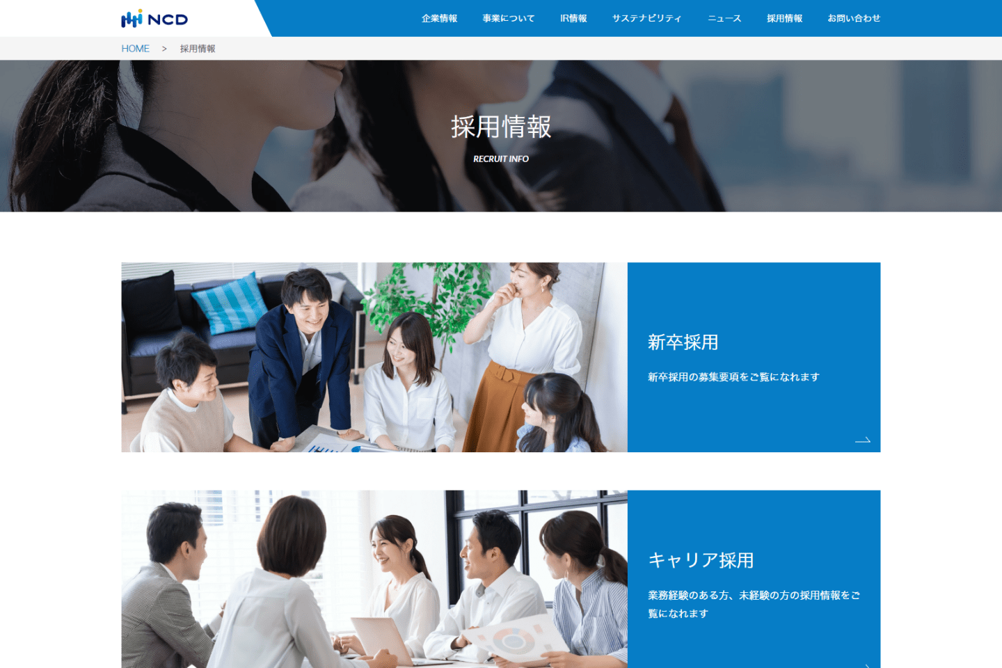 その後の採用情報や全体を含めた運用対応へイメージ1