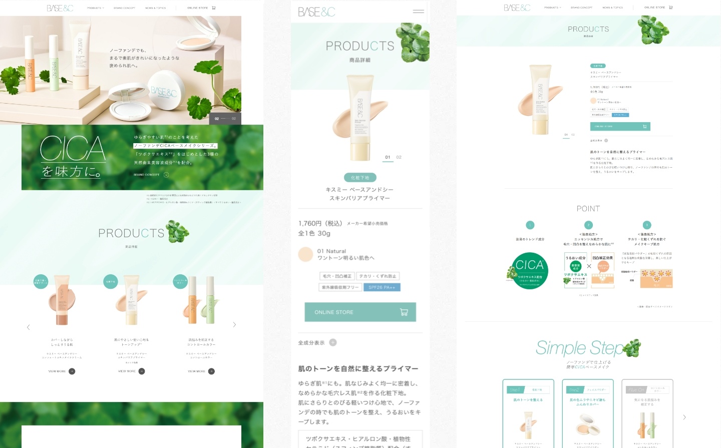 取り組みイメージ1