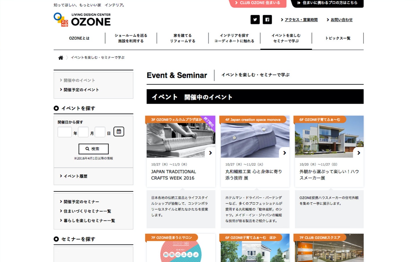 取り組みイメージ1