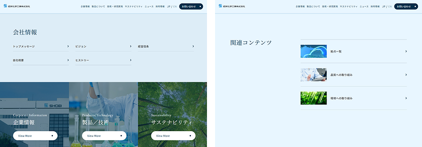 デパートからのご提案と解決策２
