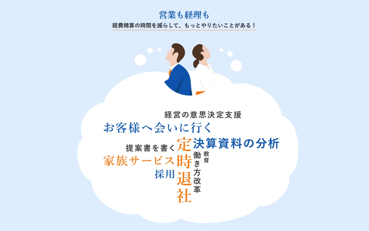 取り組みイメージ1