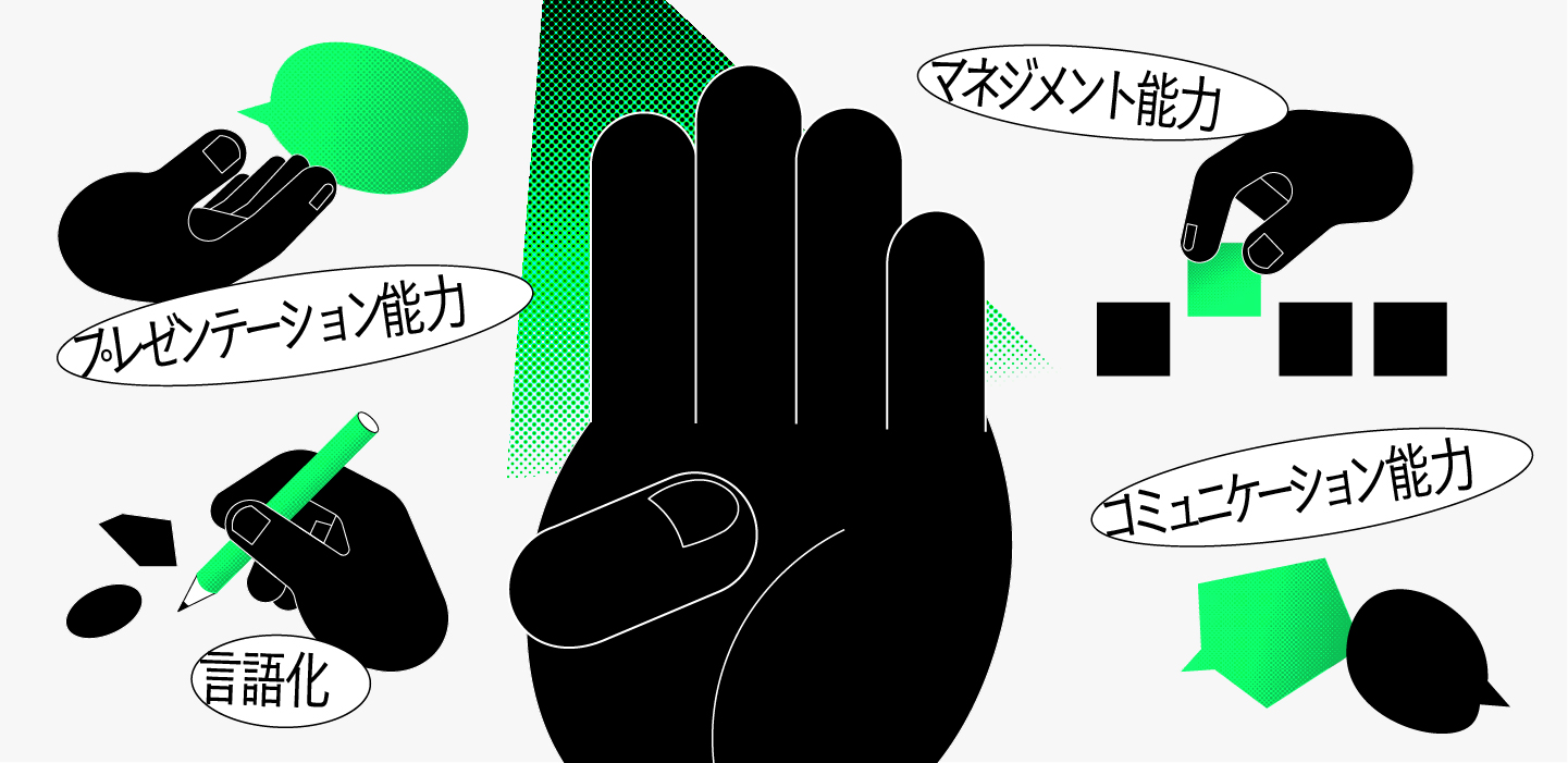 アートディレクターに求められる4つの必須スキル