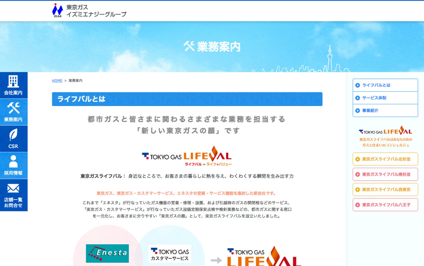 取り組みイメージ1