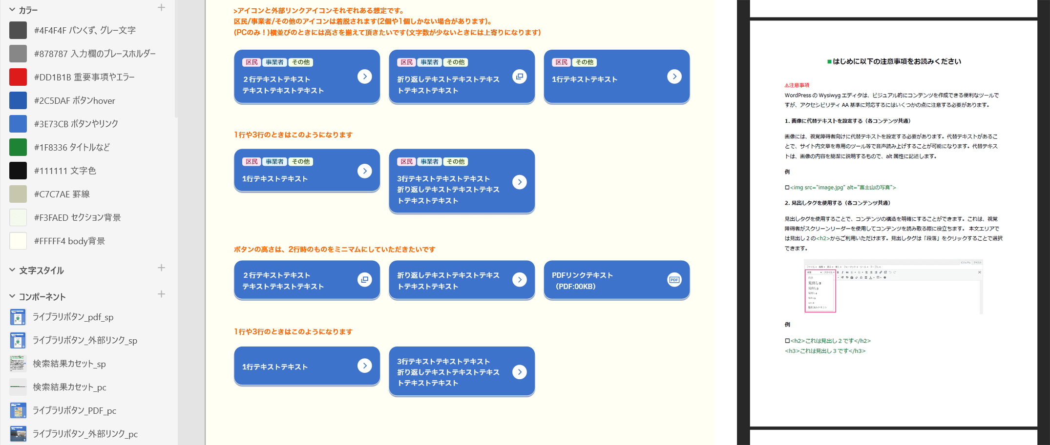 アウトプットイメージ2