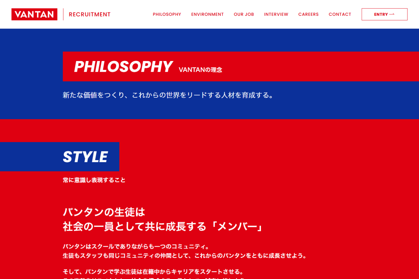 印象的なモーションと力強いメッセージ2