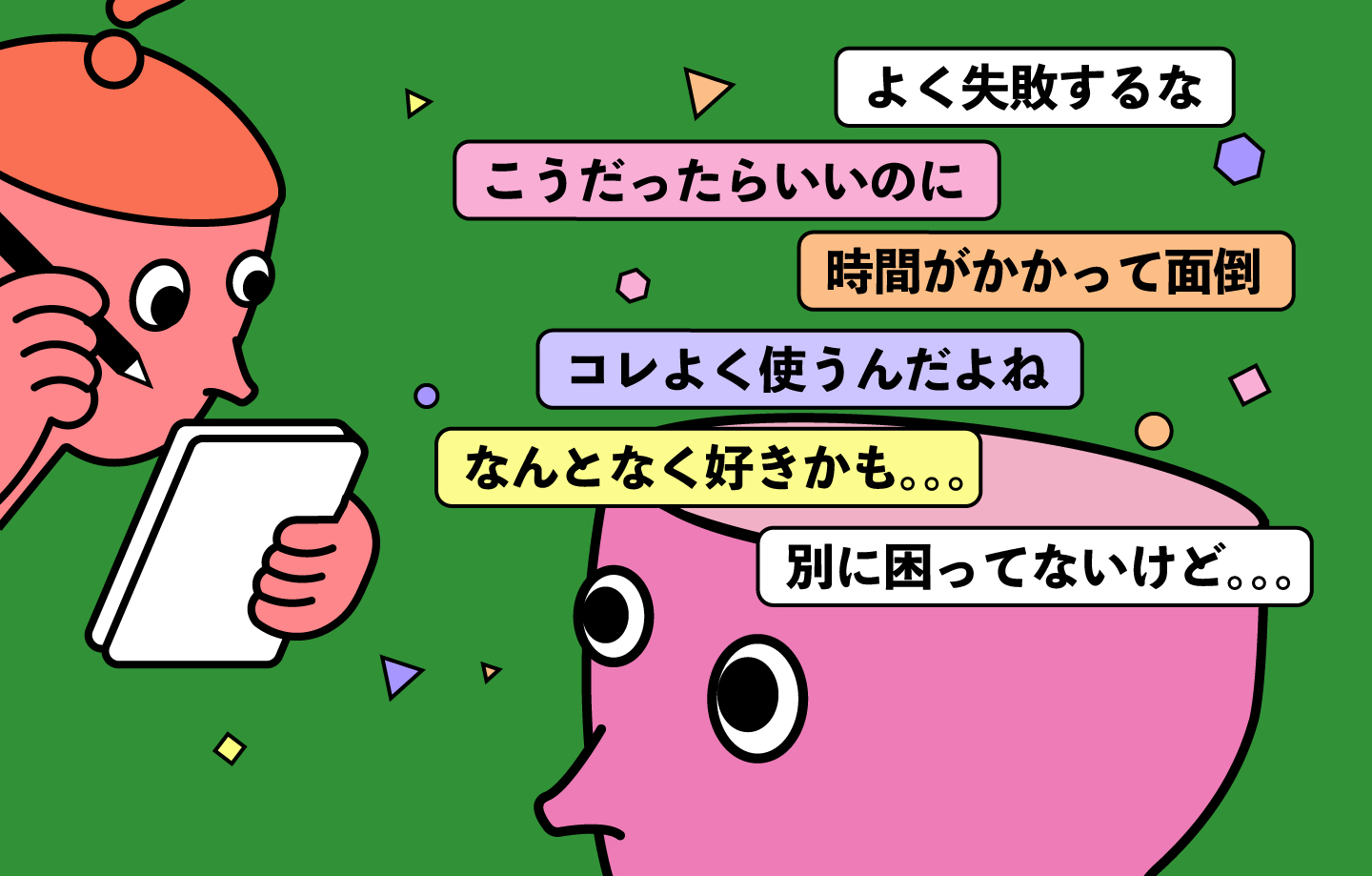 デザインリサーチとは？ユーザーの隠れた本音を引き出す調査アプローチ