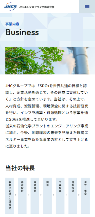 課題と取り組み2
