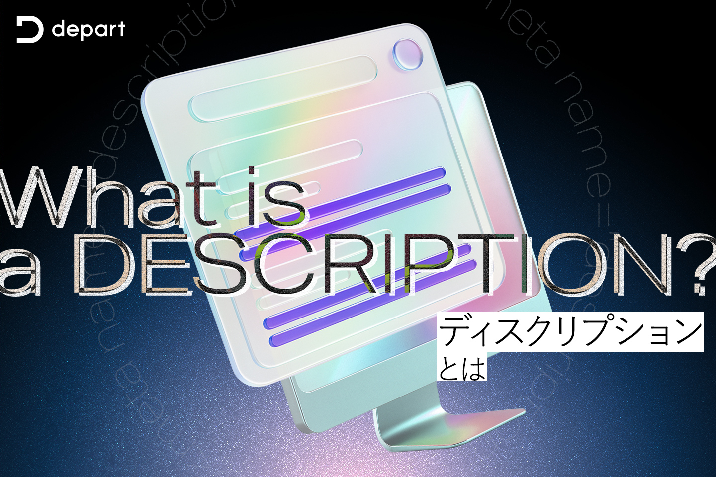 Web制作の提案依頼書（RFP）とは？発注の失敗がなくなるRFPの