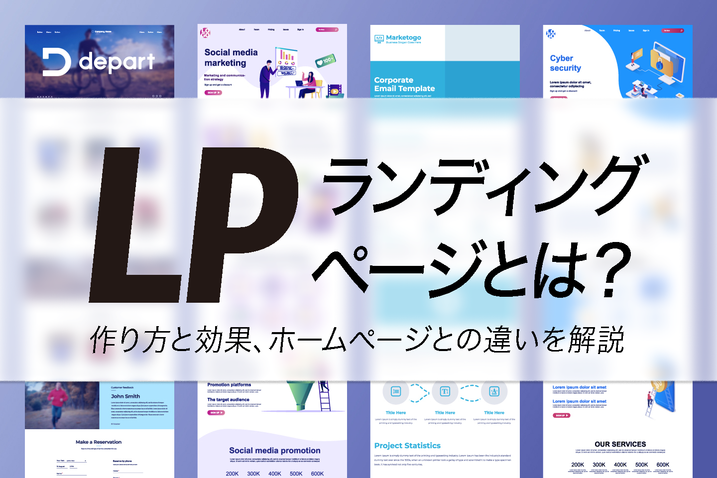 Webサイト制作の流れと進め方～企画立案から公開までの5ステップ