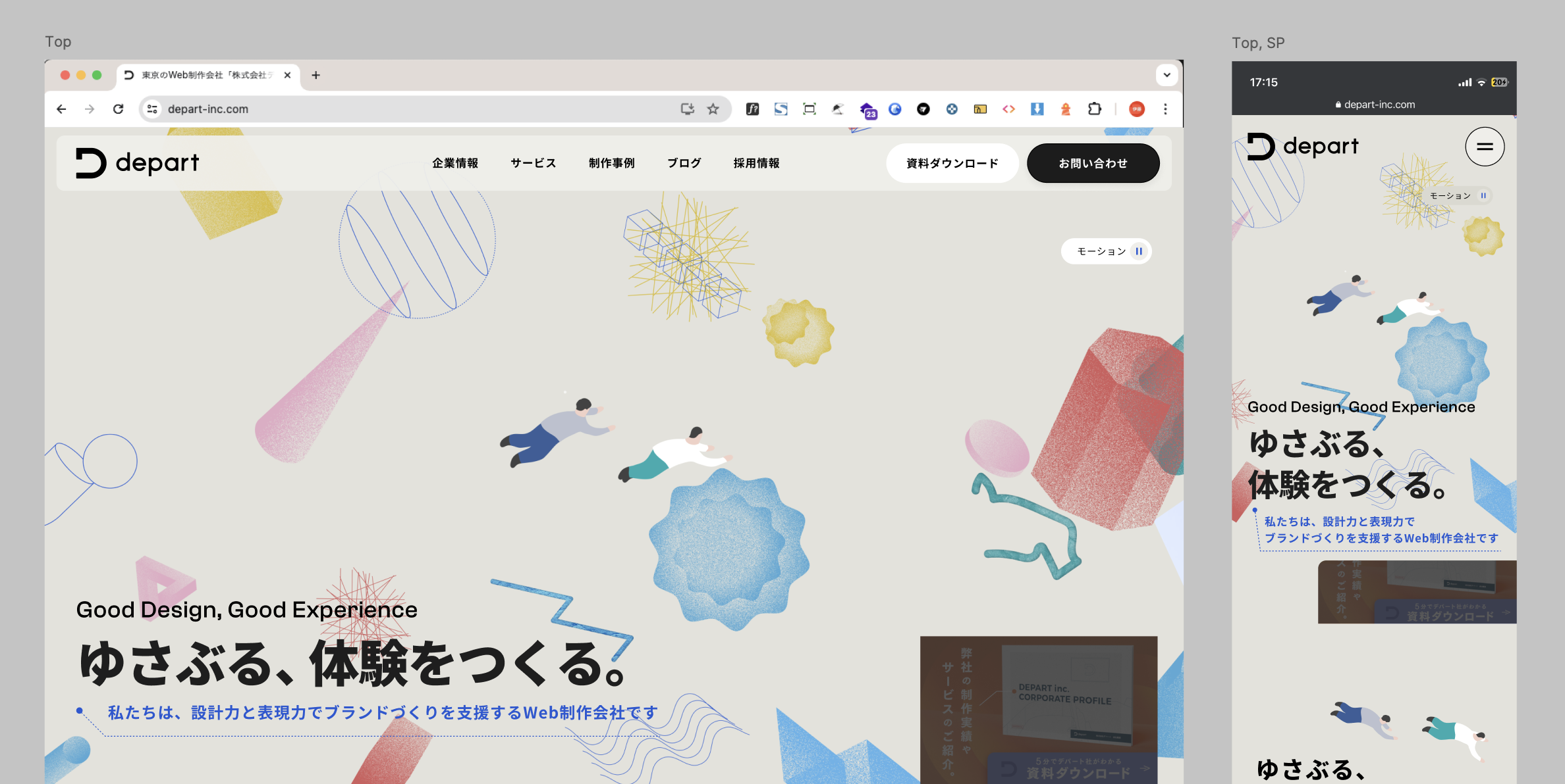 Figma Webサイトデザイン