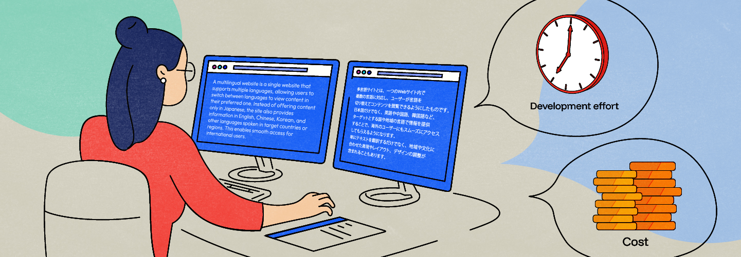 【制作の4つの注意点】制作や運用にかかる工数と費用の挿絵