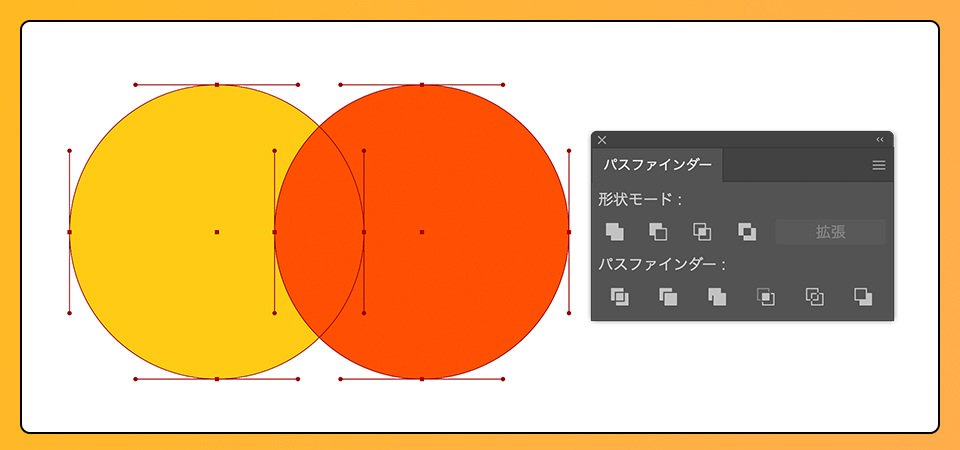 パスファインダーを使った図形の簡単な結合・分割方法
