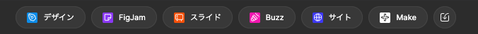figma：新規作成メニュー