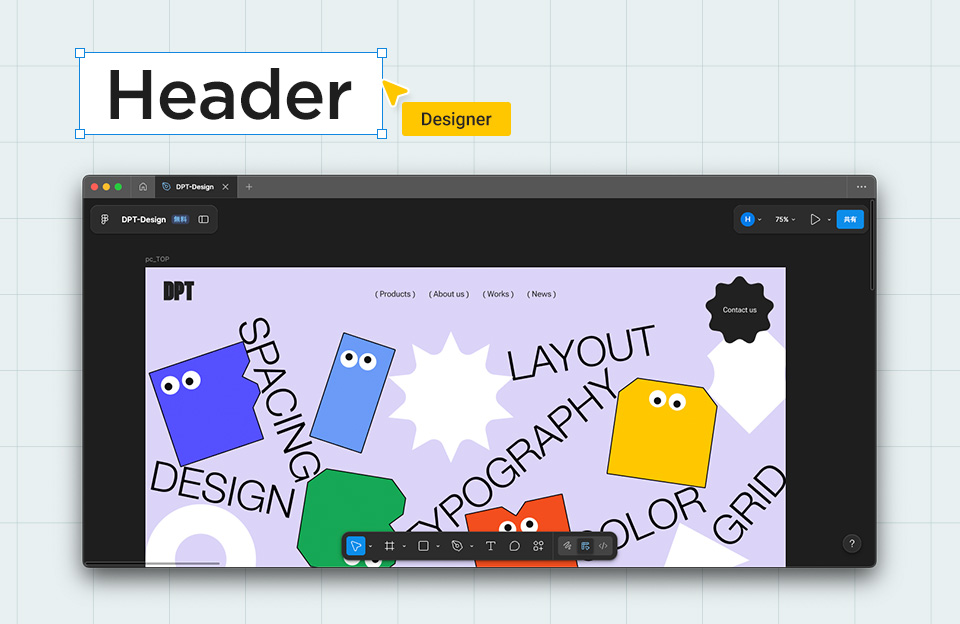 Webサイトの骨格となるヘッダー部分を作成しよう