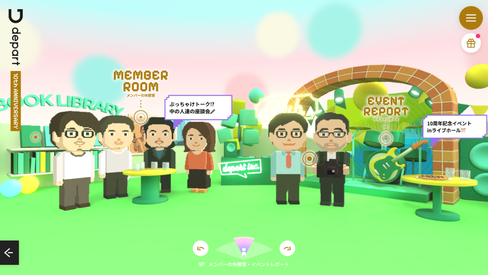 株式会社デパートの創業10周年サイト 5F
