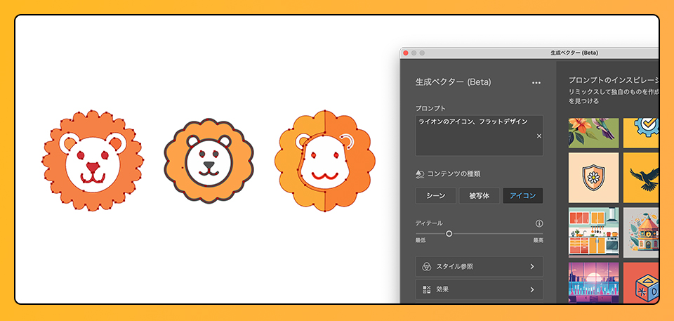 テキスト入力からベクター画像を生成する「テキストからベクター生成」